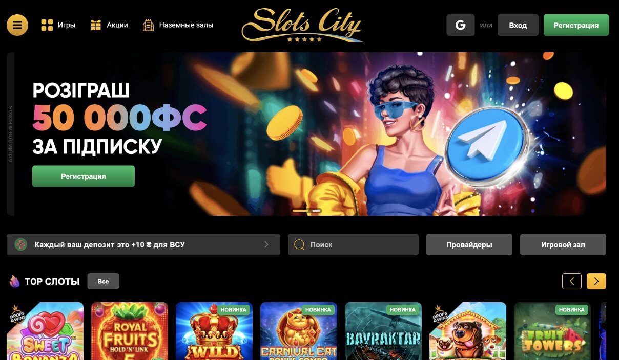 slots-city